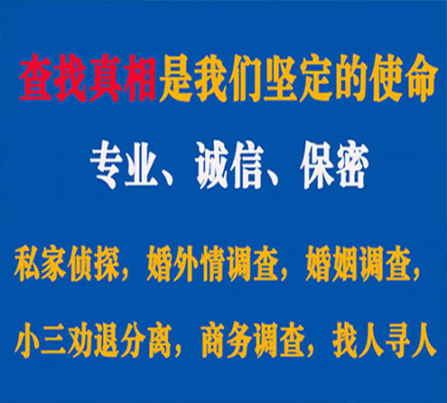 关于陆良峰探调查事务所